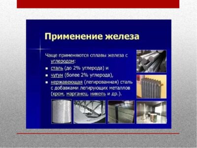 Методы анализа почвы на содержание железа