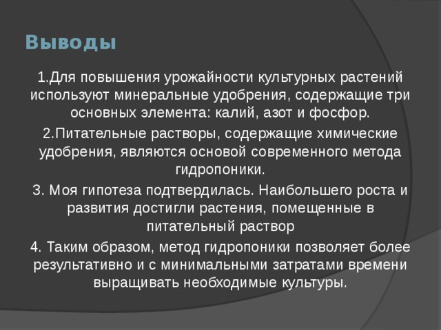 Роль цинка в фотосинтезе растений