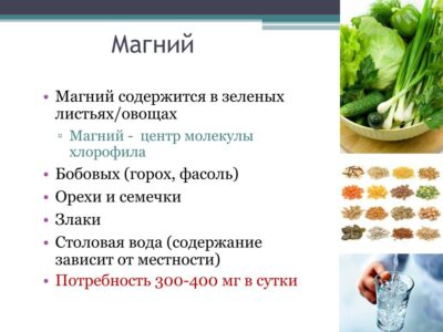 Магний и устойчивость к болезням у растений