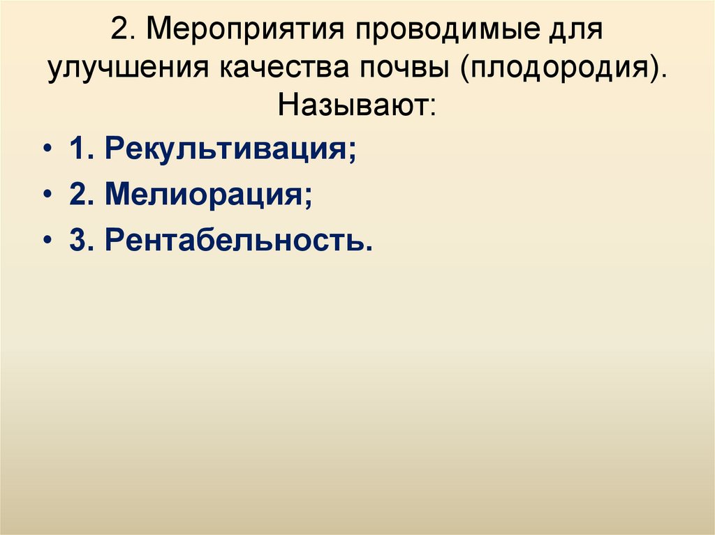 Влияние магния на структуру почвы