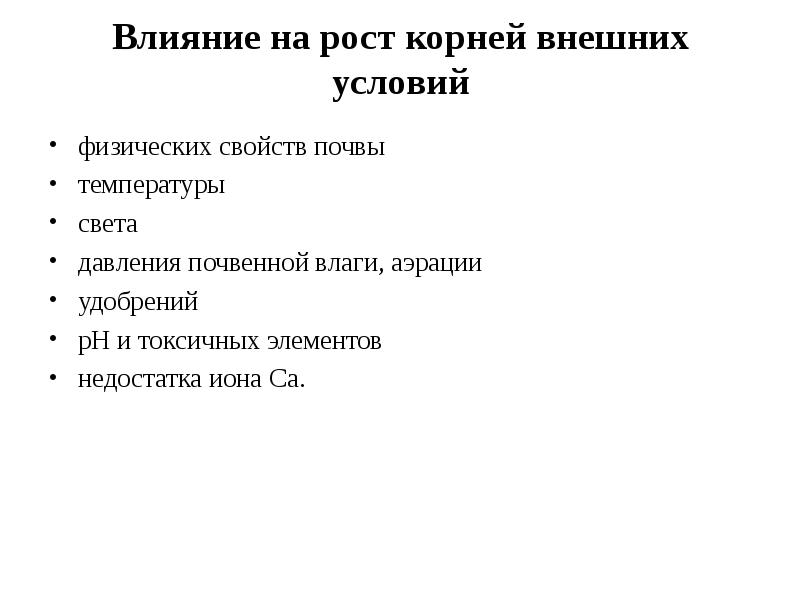 Умеренный климат