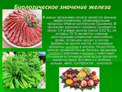 Листовая обработка железом