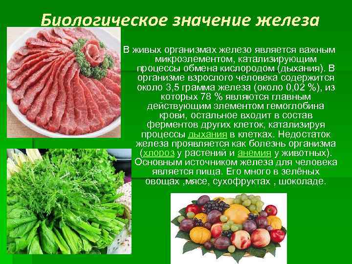 Листовая обработка железом