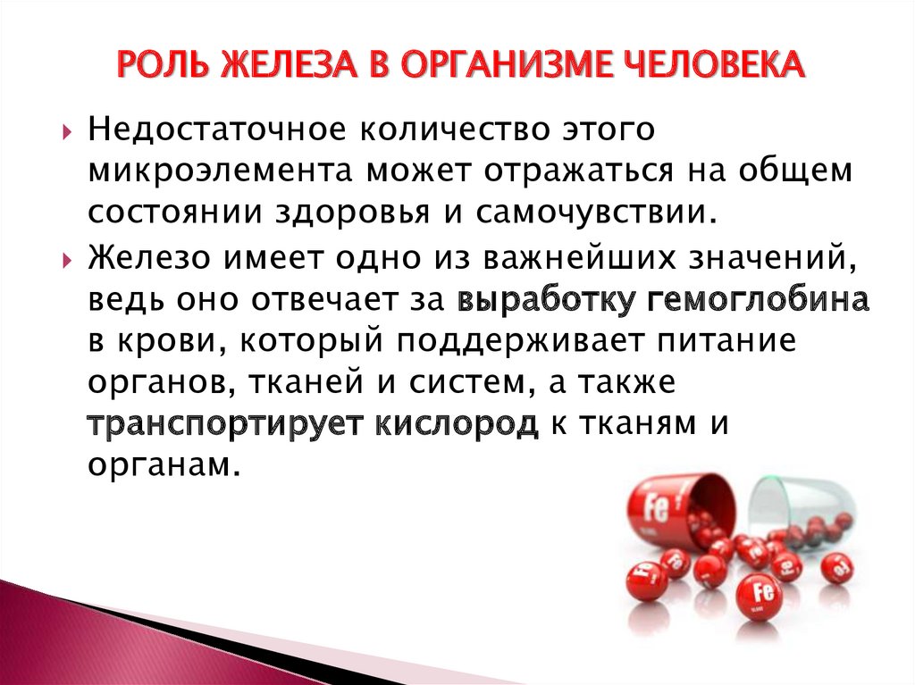 Оптимальные условия для усвоения железа растениями