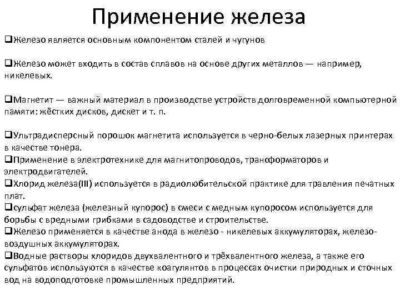 Рекомендации по органическим добавкам для улучшения усвоения железа