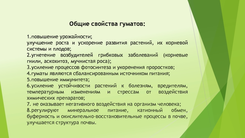 Как цинк помогает улучшить здоровье растений и повысить урожайность?