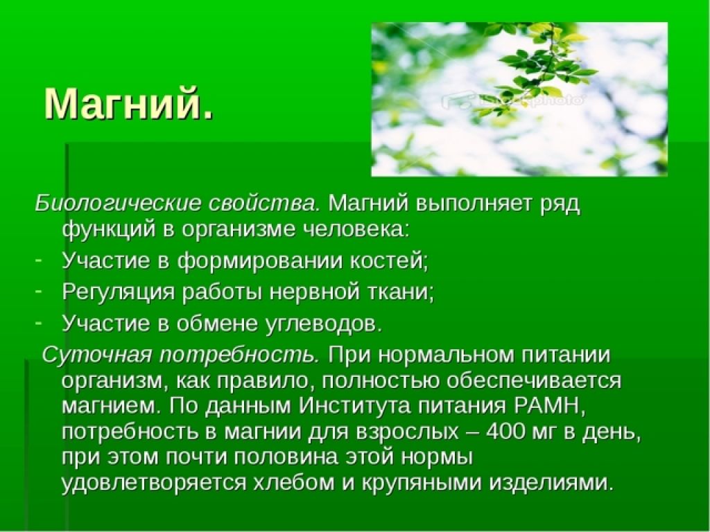 Преимущества использования магния для улучшения качества почвы.